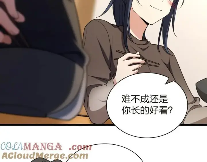 漫画《我家老婆来自一千年前》254第153张图