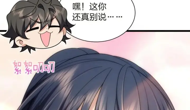 漫画《我家老婆来自一千年前》254第154张图