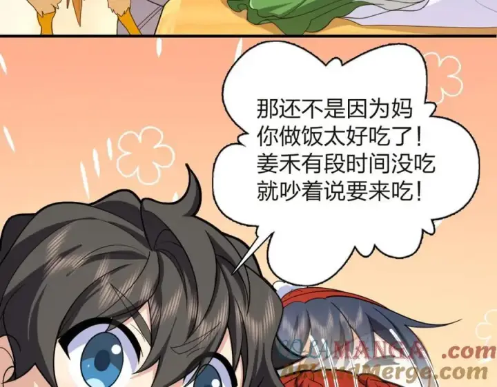 漫画《我家老婆来自一千年前》254第17张图