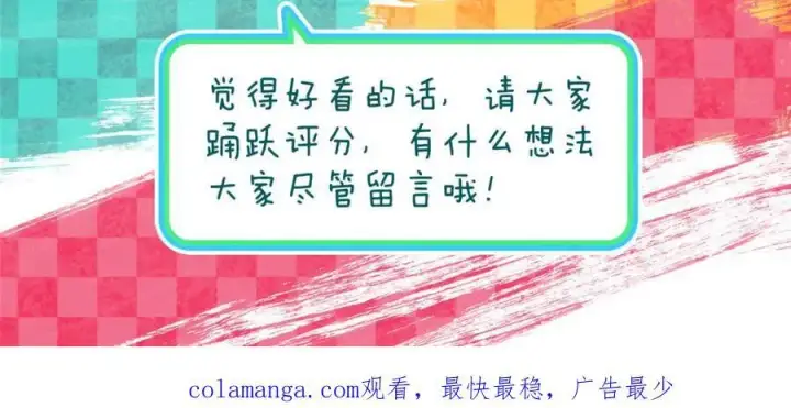 漫画《我家老婆来自一千年前》254第170张图