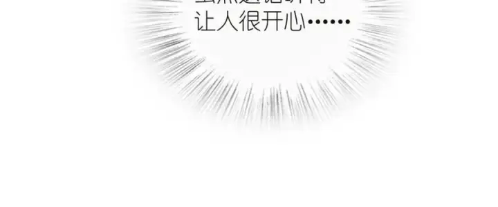漫画《我家老婆来自一千年前》254第20张图