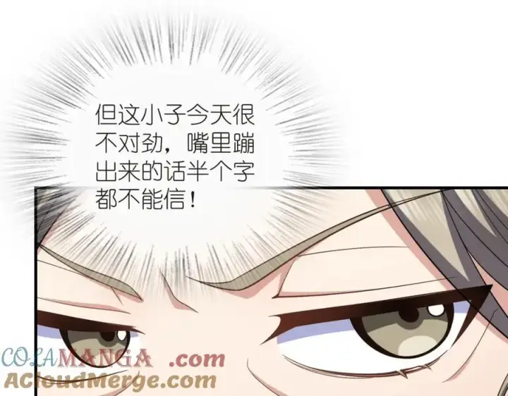 漫画《我家老婆来自一千年前》254第21张图