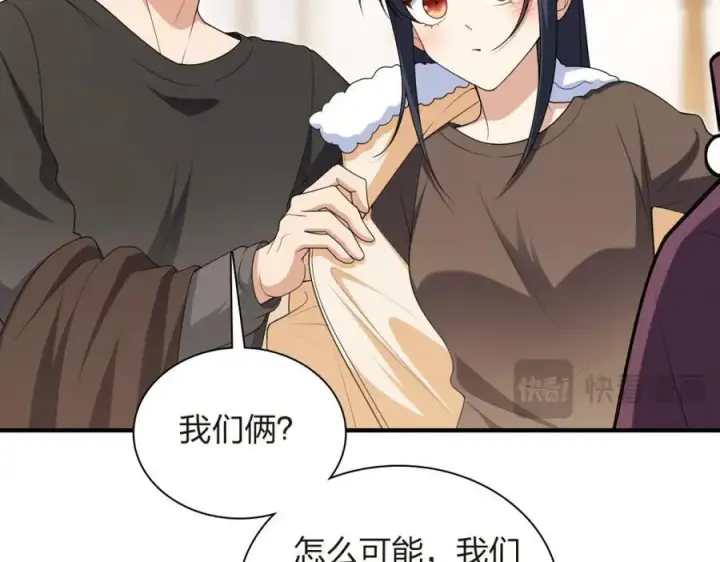 漫画《我家老婆来自一千年前》254第27张图