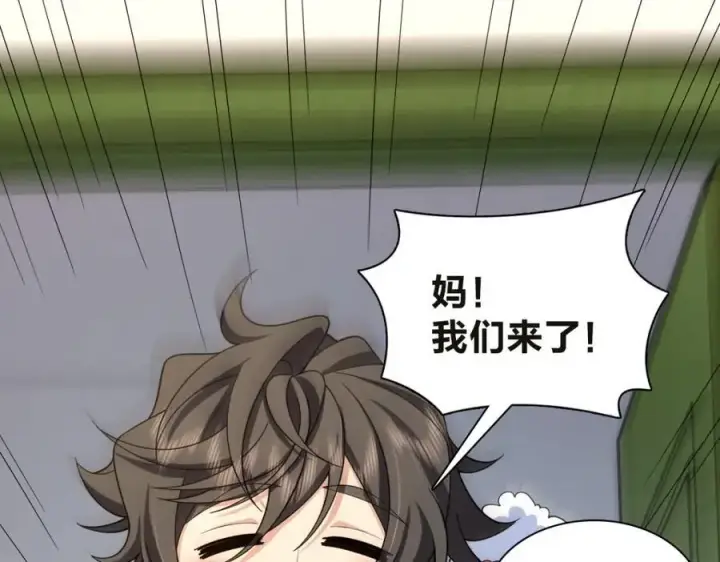 漫画《我家老婆来自一千年前》254第3张图