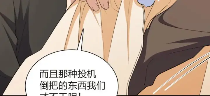 漫画《我家老婆来自一千年前》254第30张图