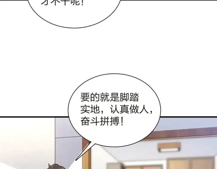 漫画《我家老婆来自一千年前》254第31张图