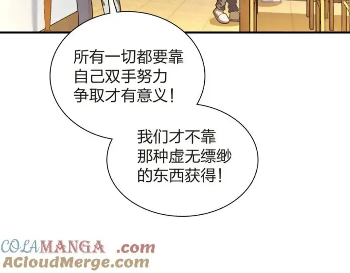 漫画《我家老婆来自一千年前》254第33张图
