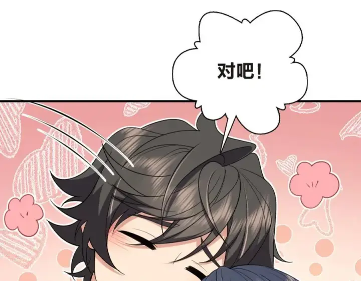漫画《我家老婆来自一千年前》254第35张图
