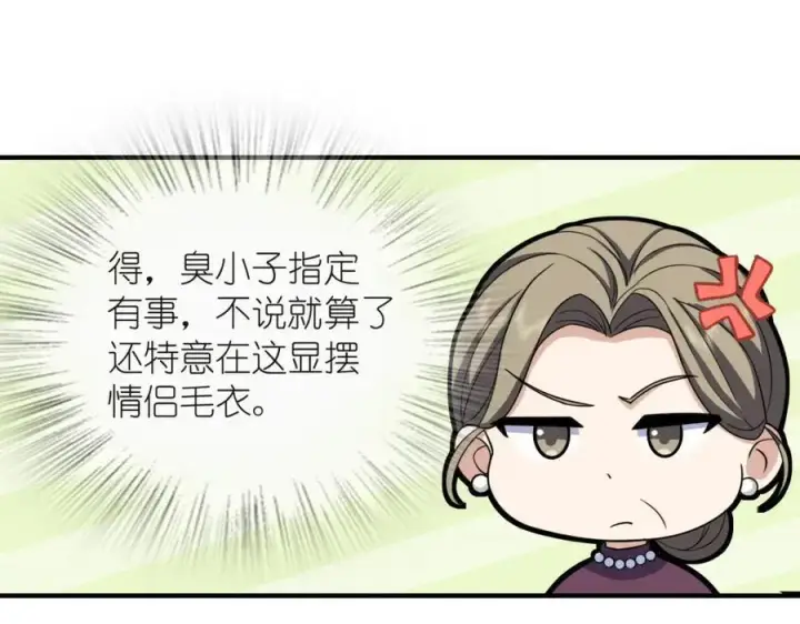 漫画《我家老婆来自一千年前》254第39张图