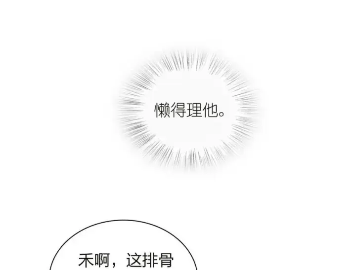 漫画《我家老婆来自一千年前》254第40张图