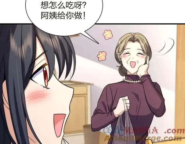 漫画《我家老婆来自一千年前》254第41张图