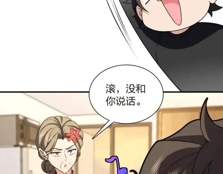 漫画《我家老婆来自一千年前》254第43张图