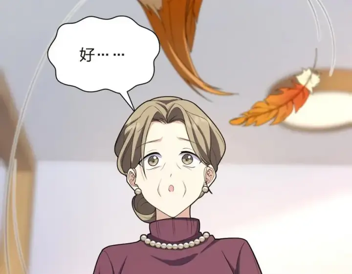 漫画《我家老婆来自一千年前》254第7张图