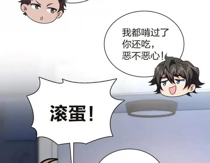 漫画《我家老婆来自一千年前》254第72张图
