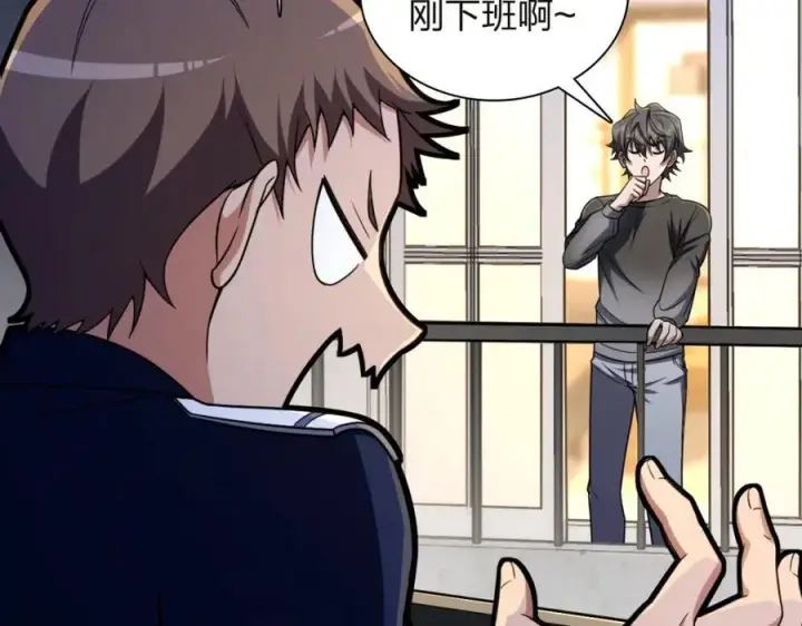 漫画《我家老婆来自一千年前》254第74张图