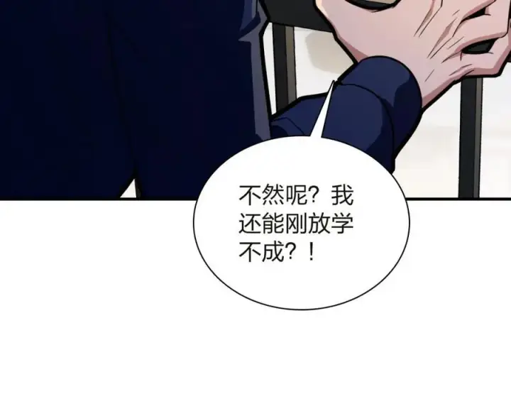 漫画《我家老婆来自一千年前》254第75张图