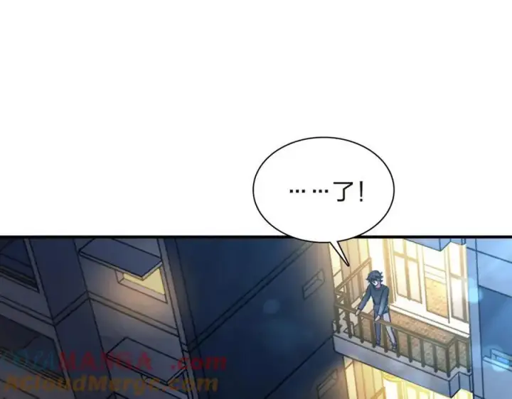 漫画《我家老婆来自一千年前》254第77张图