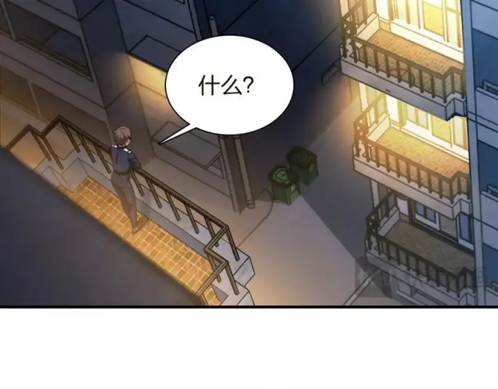 漫画《我家老婆来自一千年前》254第78张图