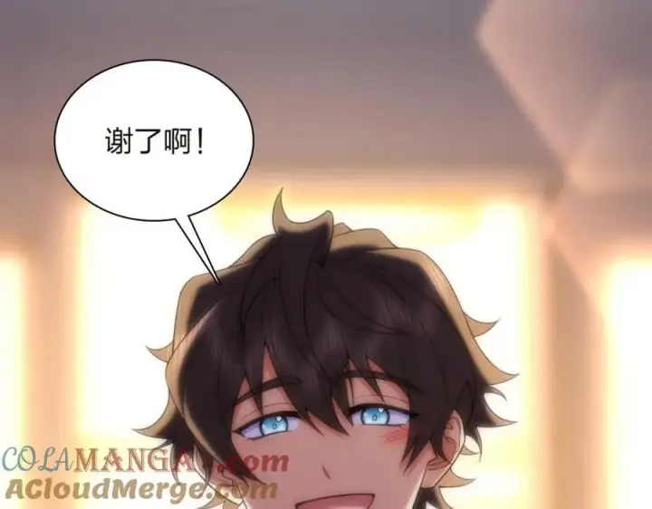 漫画《我家老婆来自一千年前》254第81张图