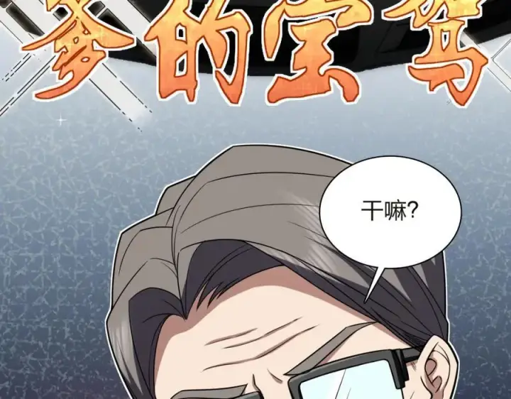 漫画《我家老婆来自一千年前》254第95张图
