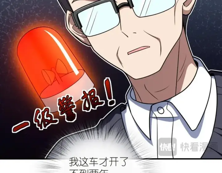 漫画《我家老婆来自一千年前》254第96张图