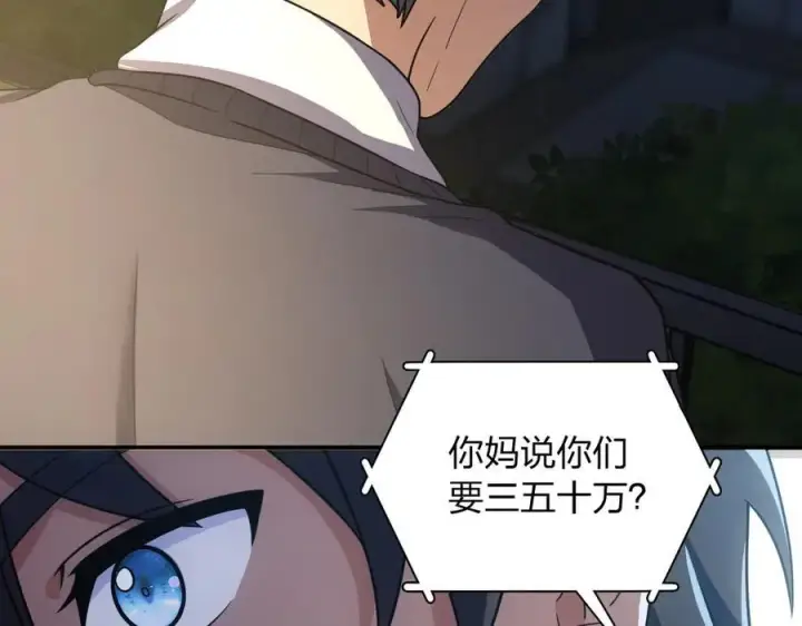 漫画《我家老婆来自一千年前》263第102张图