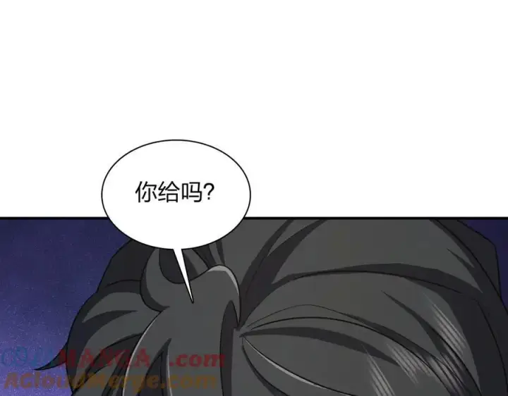 漫画《我家老婆来自一千年前》263第105张图