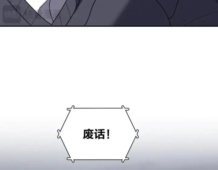 漫画《我家老婆来自一千年前》263第114张图
