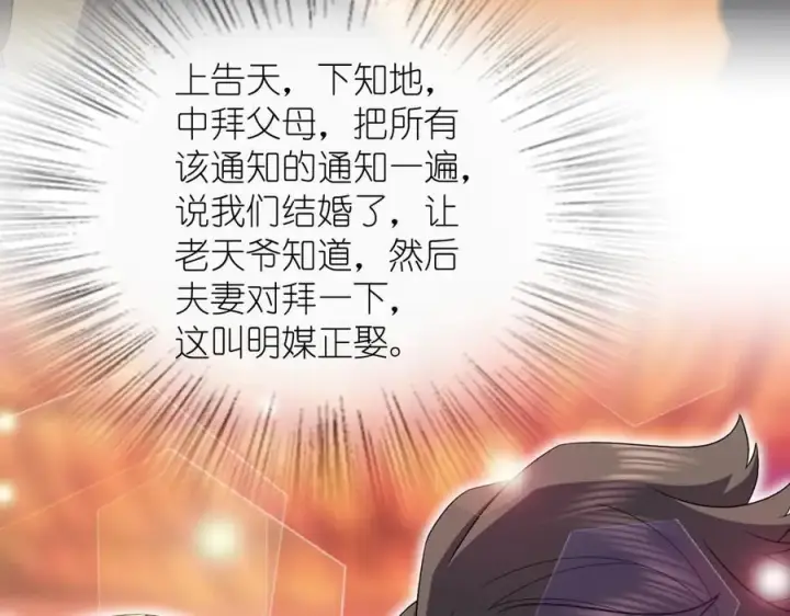 漫画《我家老婆来自一千年前》263第12张图