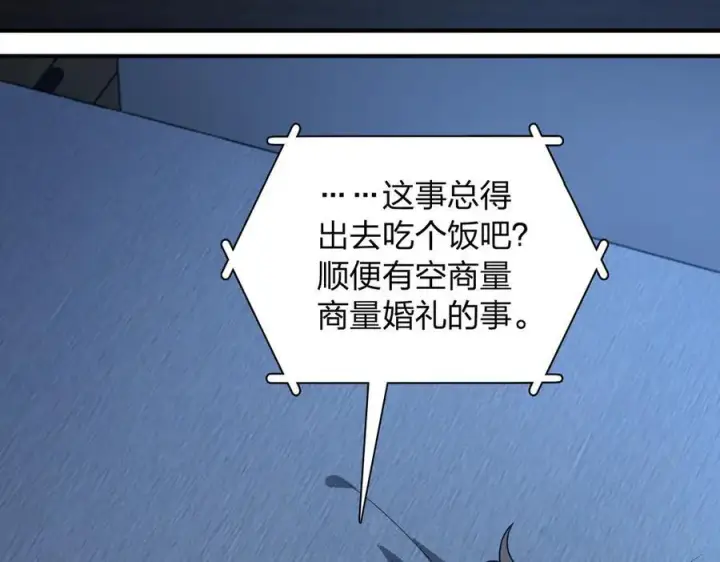 漫画《我家老婆来自一千年前》263第124张图