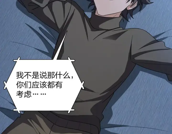 漫画《我家老婆来自一千年前》263第126张图