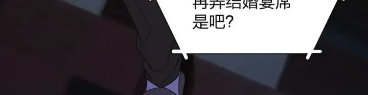 漫画《我家老婆来自一千年前》263第128张图