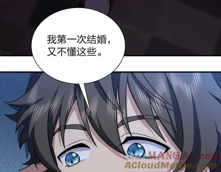 漫画《我家老婆来自一千年前》263第129张图