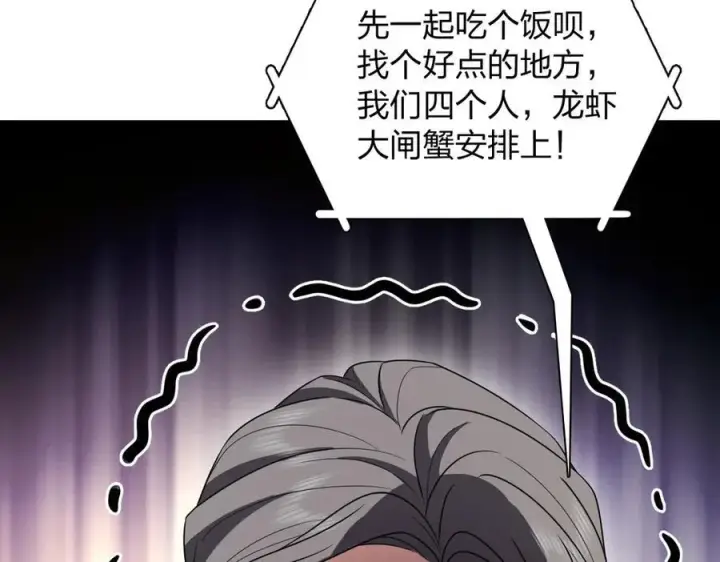 漫画《我家老婆来自一千年前》263第132张图