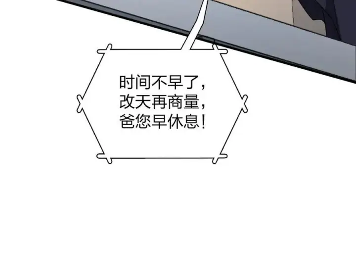 漫画《我家老婆来自一千年前》263第135张图