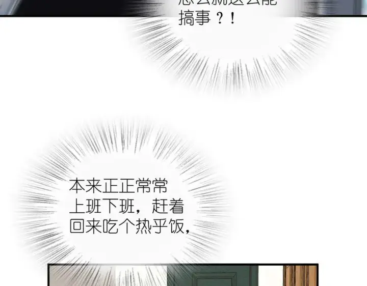 漫画《我家老婆来自一千年前》263第142张图