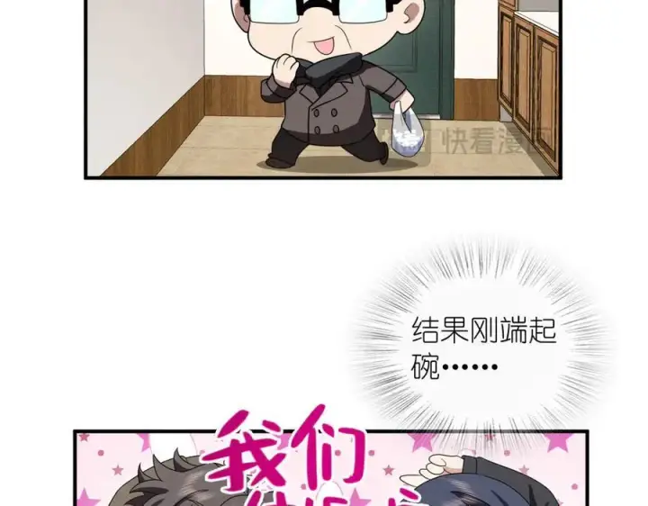 漫画《我家老婆来自一千年前》263第144张图