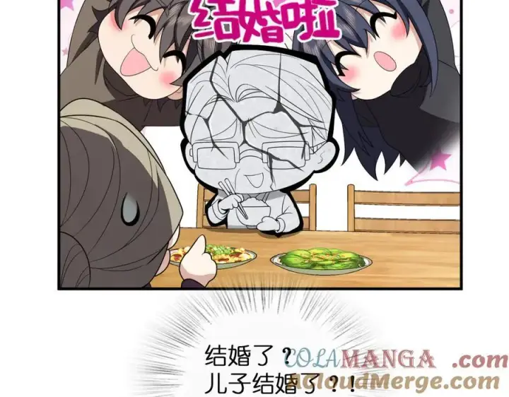 漫画《我家老婆来自一千年前》263第145张图