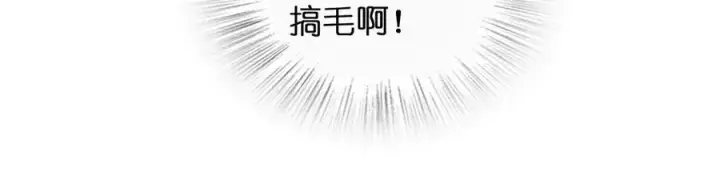 漫画《我家老婆来自一千年前》263第146张图