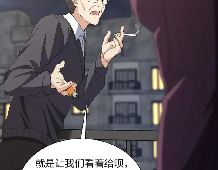 漫画《我家老婆来自一千年前》263第150张图