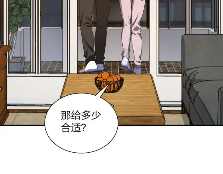 漫画《我家老婆来自一千年前》263第154张图
