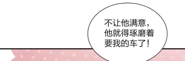 漫画《我家老婆来自一千年前》263第155张图