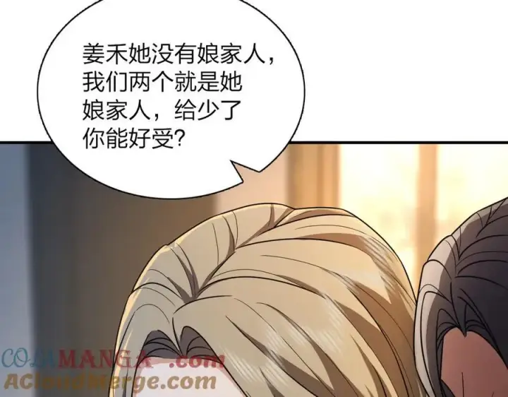 漫画《我家老婆来自一千年前》263第157张图