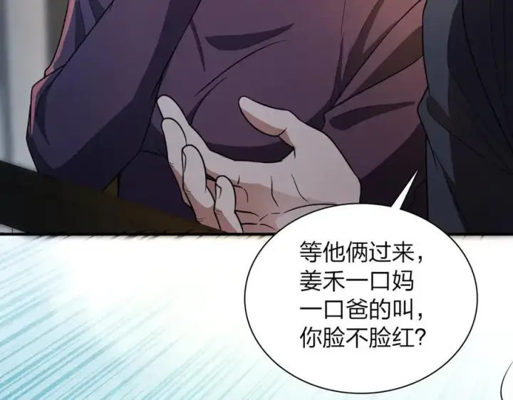 漫画《我家老婆来自一千年前》263第159张图