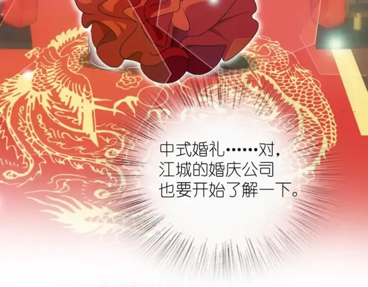 漫画《我家老婆来自一千年前》263第16张图