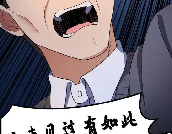 漫画《我家老婆来自一千年前》263第162张图