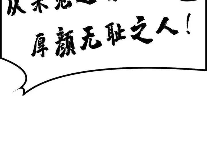 漫画《我家老婆来自一千年前》263第163张图