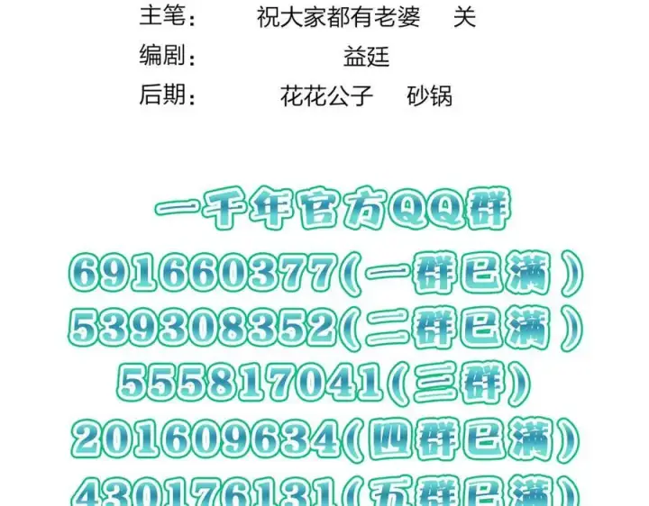 漫画《我家老婆来自一千年前》263第167张图