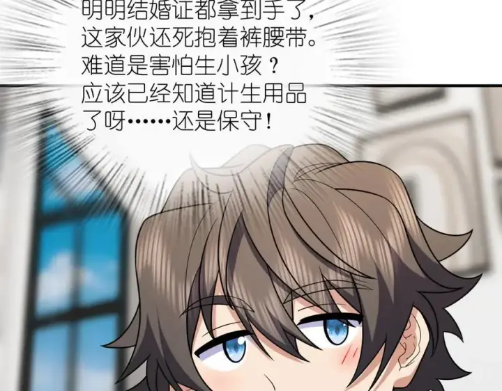 漫画《我家老婆来自一千年前》263第18张图