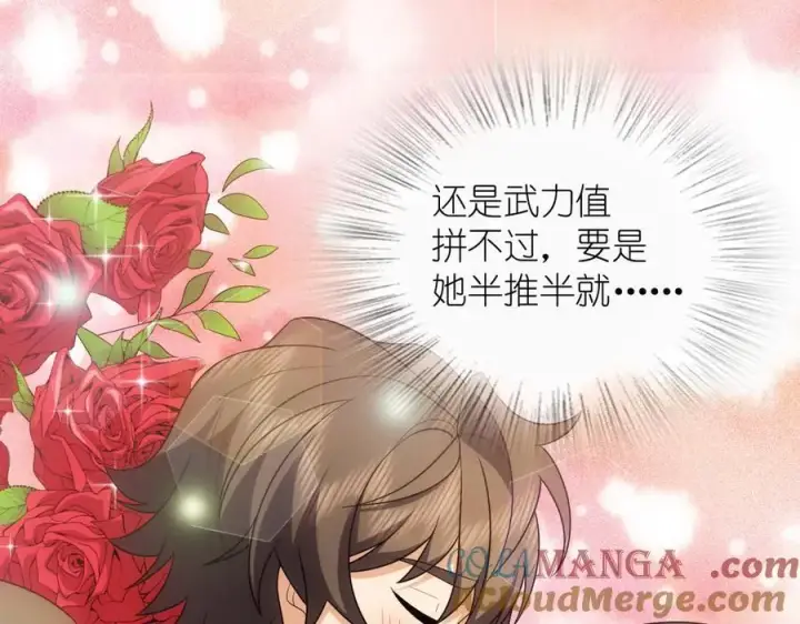 漫画《我家老婆来自一千年前》263第21张图